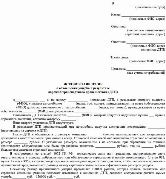 Как доказать факт морального вреда при ДТП?