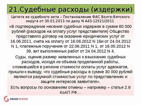 Кто возмещает расходы и в каких пропорциях