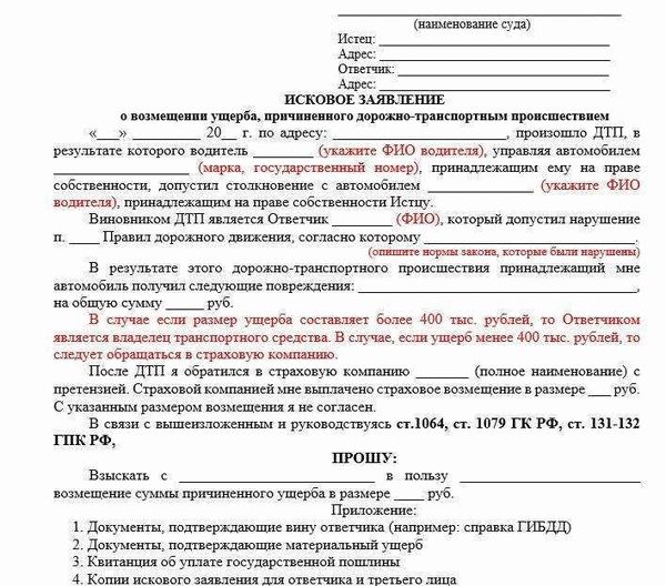 Особенности возмещения ущерба в Иркутске