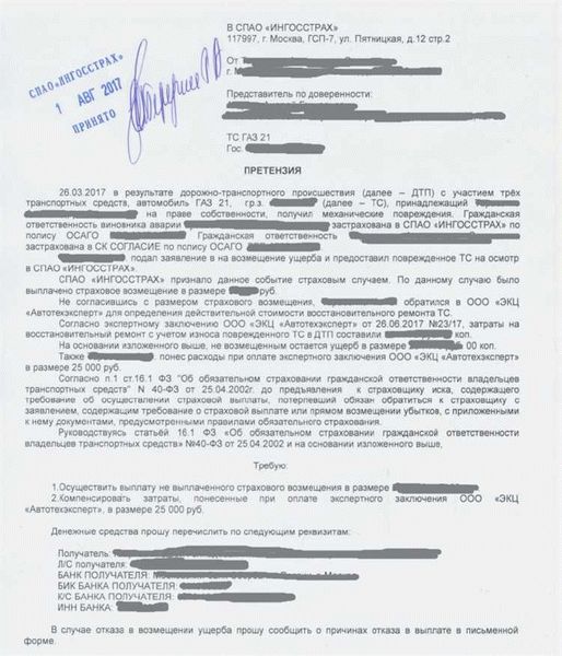 Какой срок выплаты?