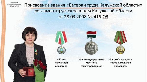 Помощь юриста в вопросах возраста ветерана труда