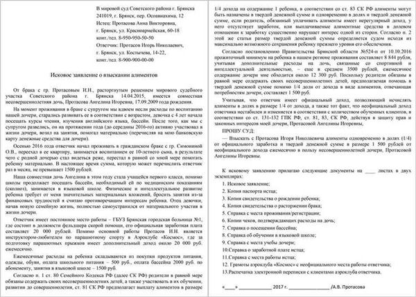 Основания для возражения и их подтверждающие документы