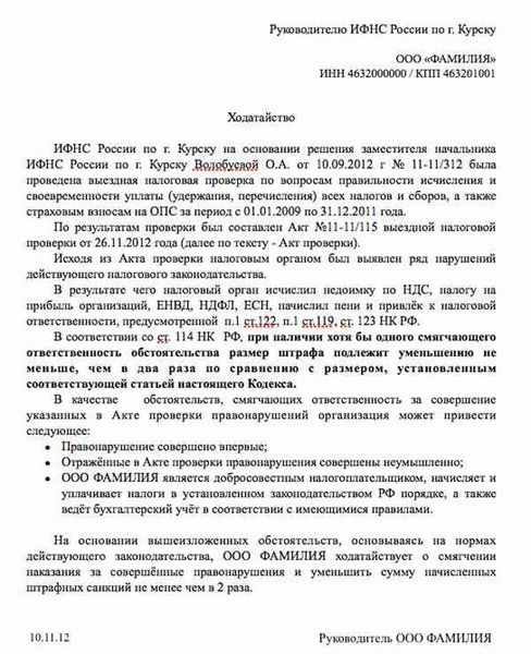 Насколько штраф может быть снижен