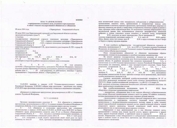 Соображения в пользу сохранения решения первой инстанции