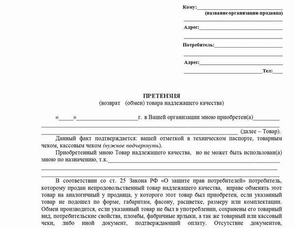 Что делать, если отказали в возврате предоплаты