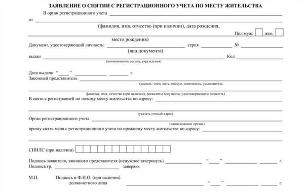Временная регистрация без постоянной прописки: можно ли поменять?