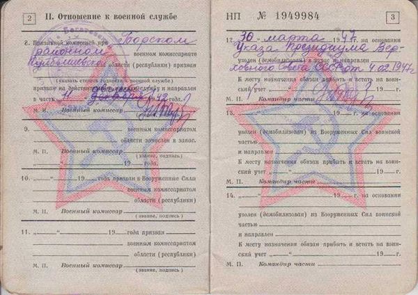 Как получить военный билет в военкомате