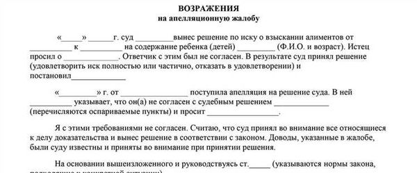 Роль исковых требований в судебных процедурах