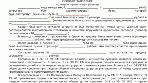 Как составить встречное исковое заявление: Практические рекомендации