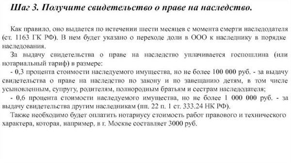 Доля по истечении срока наследования: как ее получить?