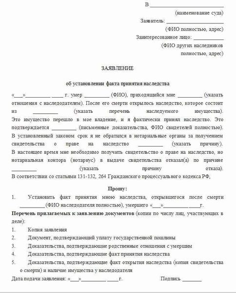 Наследование в отсутствие завещания