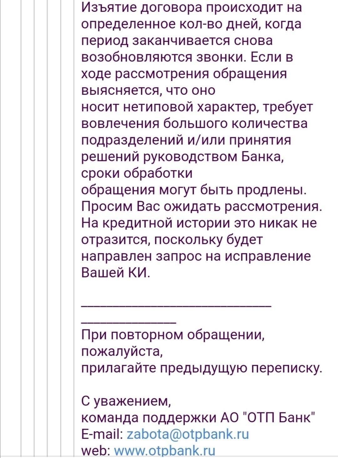 Вводящие в заблуждение условия кредитования: Распознавание обманчивых договоров