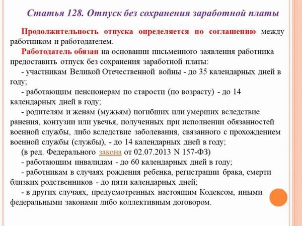 Отпуск и его значение для трудового стажа