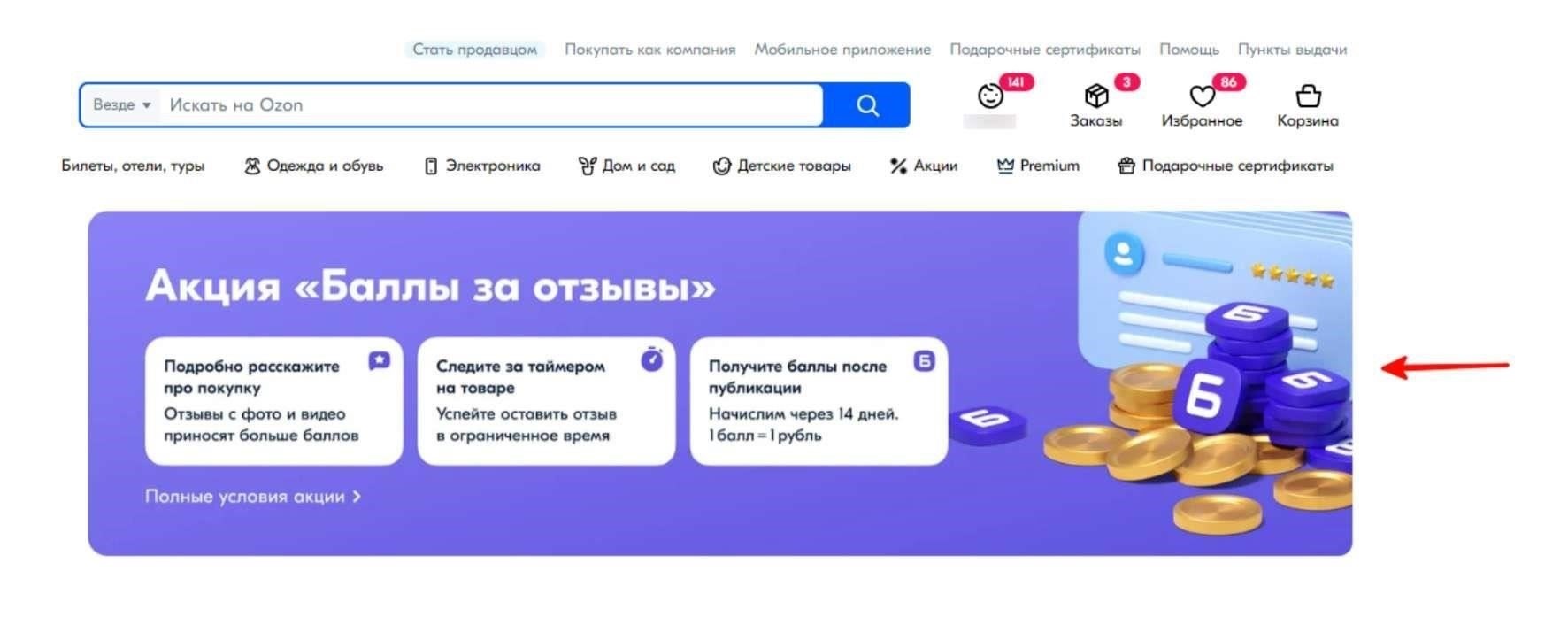 Выберите подходящую платформу для оставления отзыва