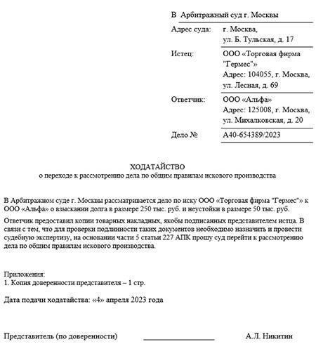 Выбор подходящего суда для рассмотрения вашего дела