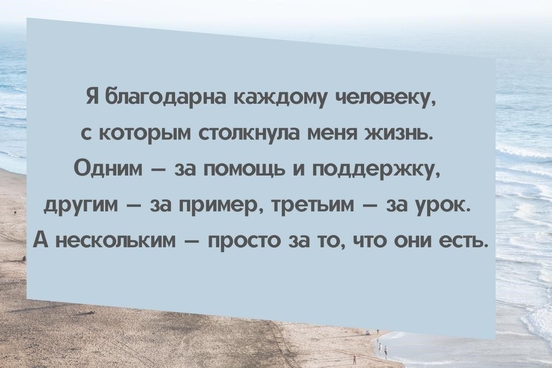 Выражение признательности за потраченное время и усилия
