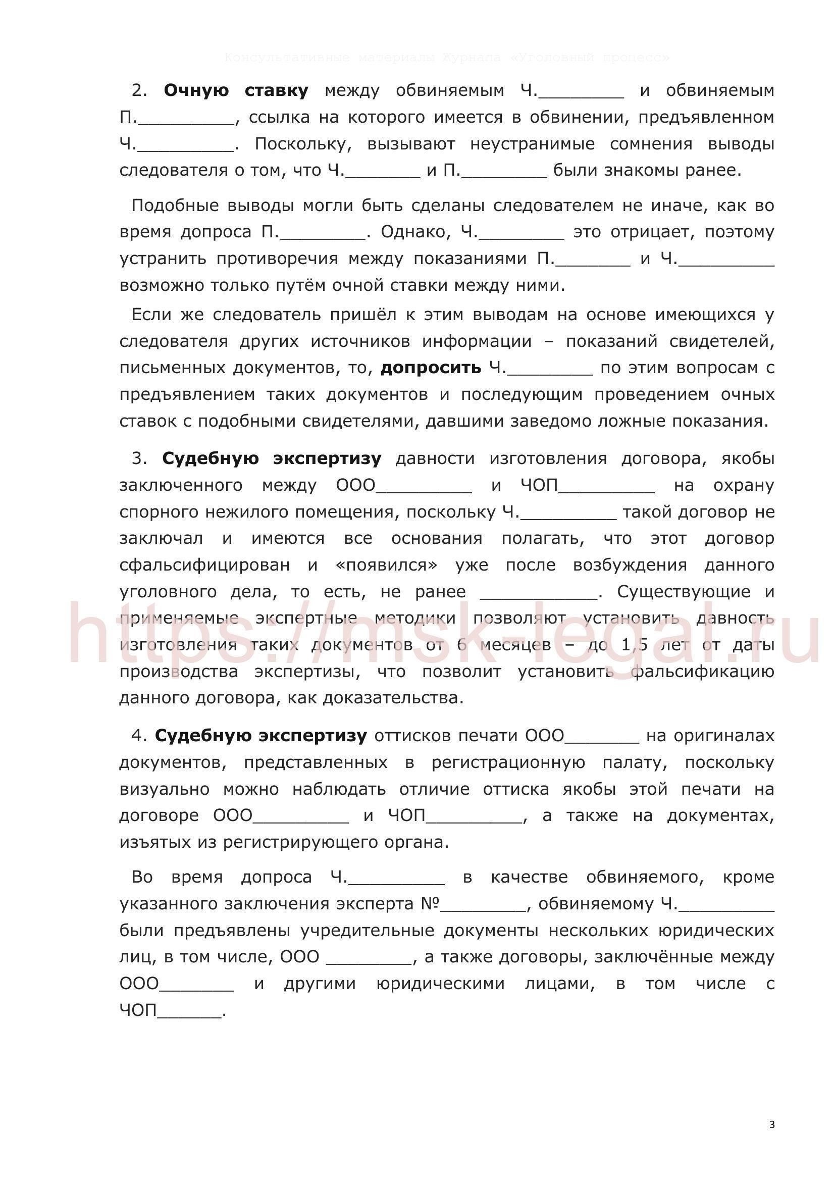 Выводы из дела