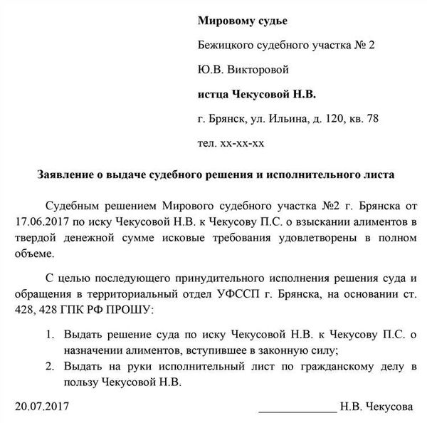 Размер алиментных выплат и их удержание