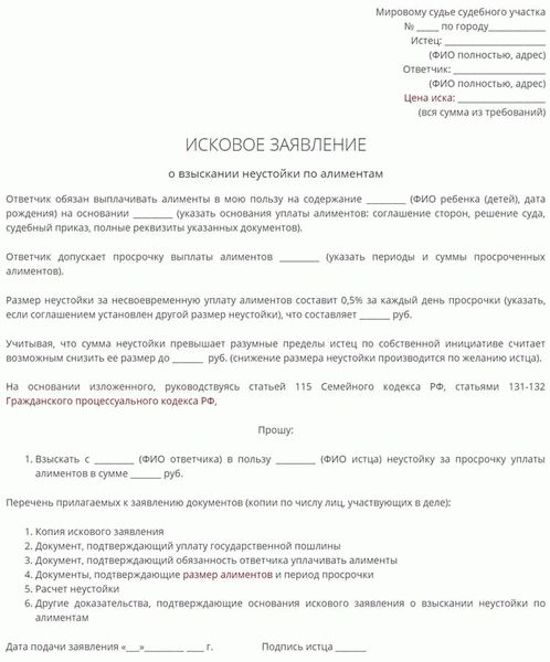 Как взыскать алименты за последние три года