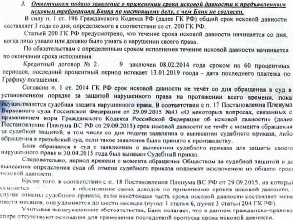Взыскание задолженности по договору аренды, арендной плате: что это?