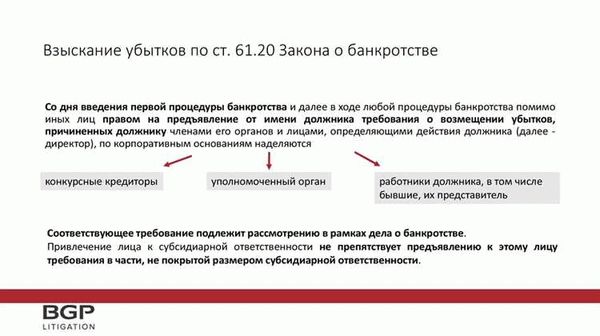 Причины для отвода в предварительном согласовании