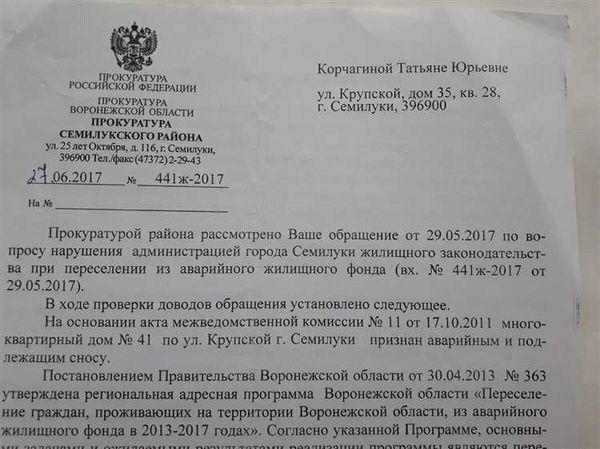 Условия и порядок добровольного освобождения лица от права пользования на ЗУ