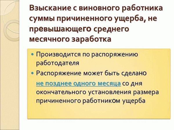 Кто может быть членом комиссии по рассмотрению ущерба