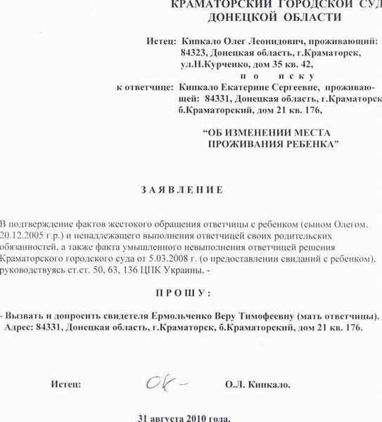 Порядок рассмотрения ходатайства о допросе свидетелей