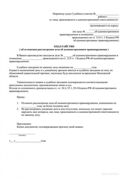 Перенос территориальной подсудности рассмотрения дела