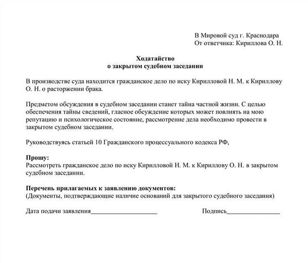 Подсудность согласно УПК РФ