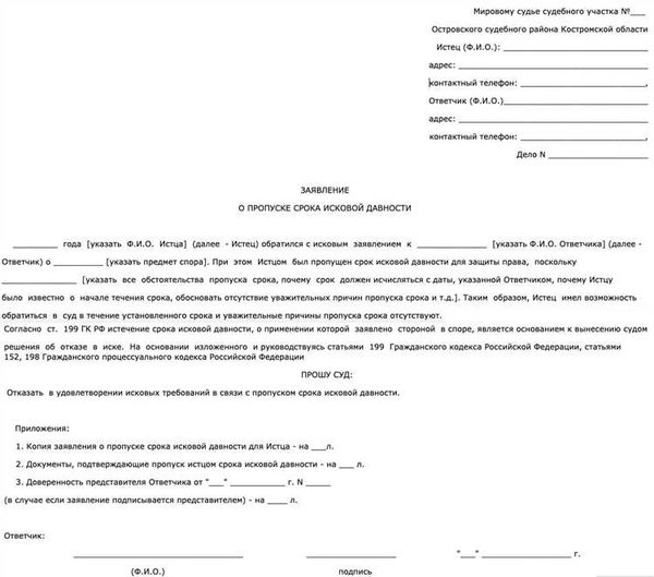 Требования к оформлению ходатайства