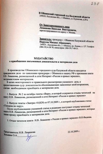 Порядок подачи ходатайства в суд