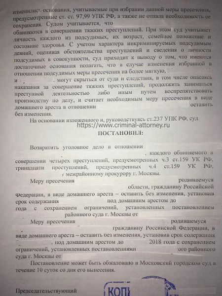 Процедура ходатайства о возвращении уголовного дела прокурору по пункту 1 части 1 статьи 237 УПК РФ для устранения препятствий его рассмотрения судом (часть 5 статьи 264 УК РФ): образец