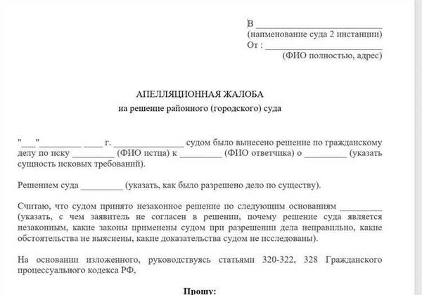 Судебная практика по замене ответчика