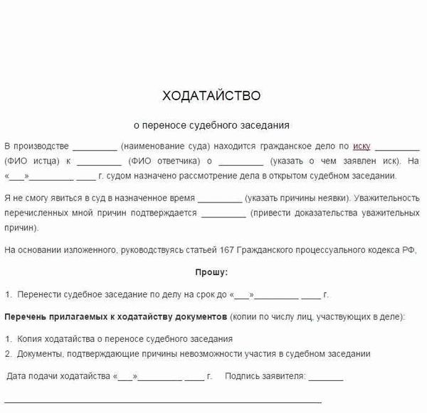 Кто может подать ходатайство о замене ответчика