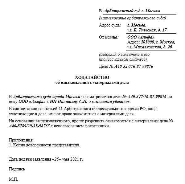 Этапы и сроки ознакомления