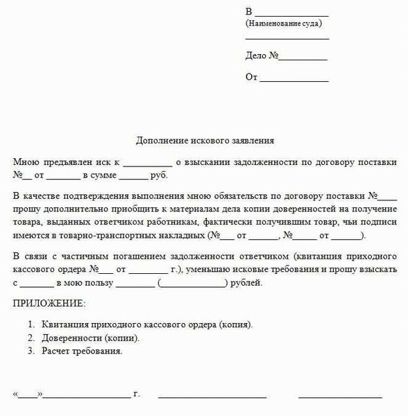 Какие исковые требования можно изменять