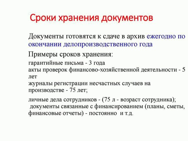 Нормативная база