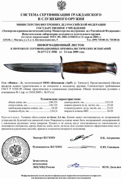 Холодное оружие и его опасность