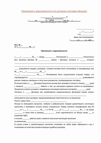 Права потребителя