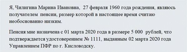 Решение ПФР и сроки пересчета пенсии: что нужно знать
