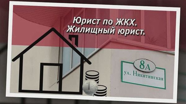 Защита интересов клиентов в сделках с недвижимостью