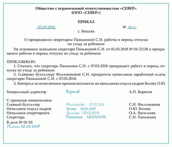 Рекомендации для работников в декрете
