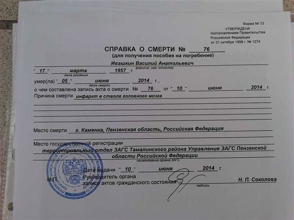 Как сообщить о смене фамилии окружающим?