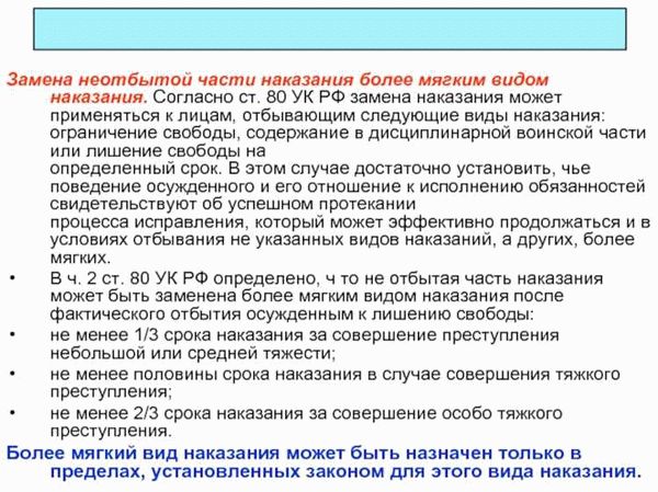 Зачёт срока под домашним арестом при отбывании наказания
