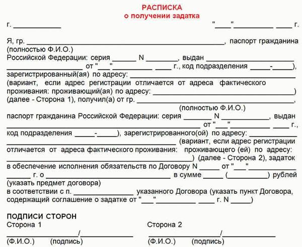 Что будет, если не правильно оформить предоплату