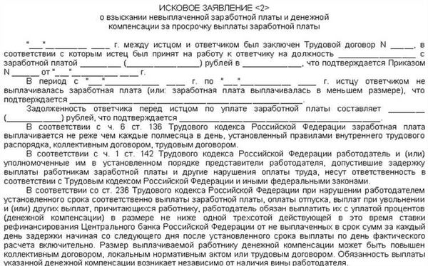 Задержка заработной платы: сроки выплат, алгоритм действий