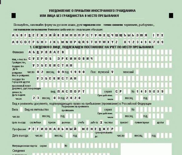 Загранпаспорт по месту временной регистрации