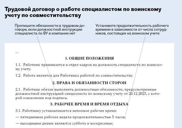 Заявитель не должен состоять на воинском учете в качестве призывника. Если он состоит на воинском учете, ему может потребоваться урегулировать свой статус с соответствующими органами, прежде чем он получит право на отсрочку.