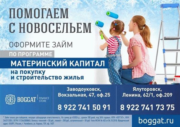 Какие документы нужны для получения займа Материнский капитал?